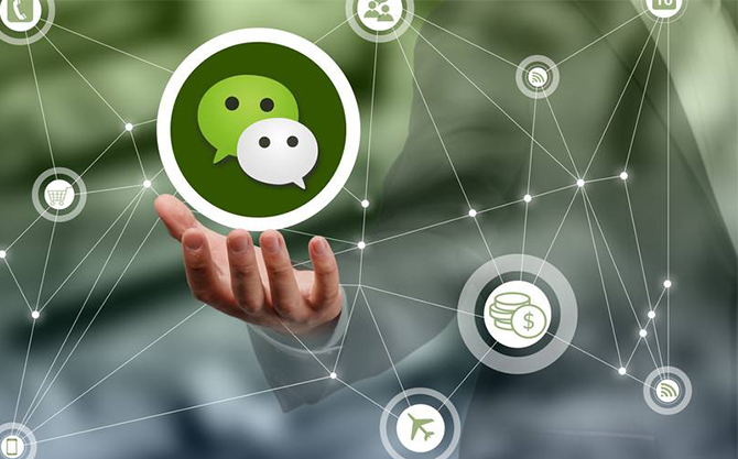 承留镇浅析微信开发可以为企业带来的几个作用