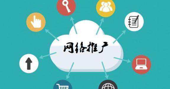 承留镇传统企业做网络推广应该要明白这3个重要问题