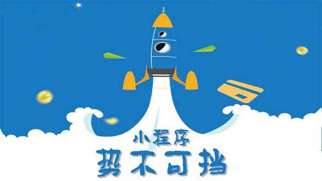 承留镇微信小程序开发如何助力传统零售商突破经营难题